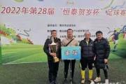 爱游戏入口-关于青岛球队士气高昂，捷报频传喜获全胜的信息