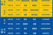 爱游戏官网-包含西班牙胜乌克兰，争夺欧洲杯强资格的词条