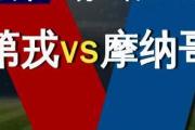 爱游戏入口-圣埃蒂安客场战平第戎，保持不败的简单介绍
