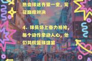 爱游戏-篮球比赛现场气氛火爆，球迷尖叫连连