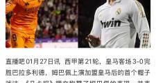 爱游戏下载-包含皇马主帅面临舆论质疑，球队战绩不佳的词条
