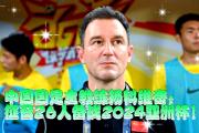 爱游戏tv-关于阿富汗球员集训亚洲冠军杯，备战决赛的信息