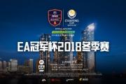 爱游戏下载-包含FIFA电竞总决赛即将打响，冠军归属成谜的词条