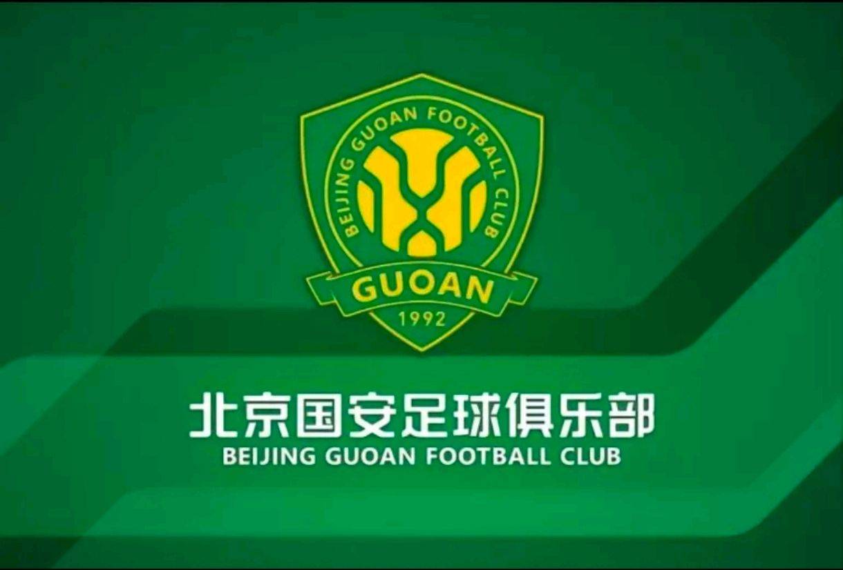 北京国安不敌对手，难以止住连败