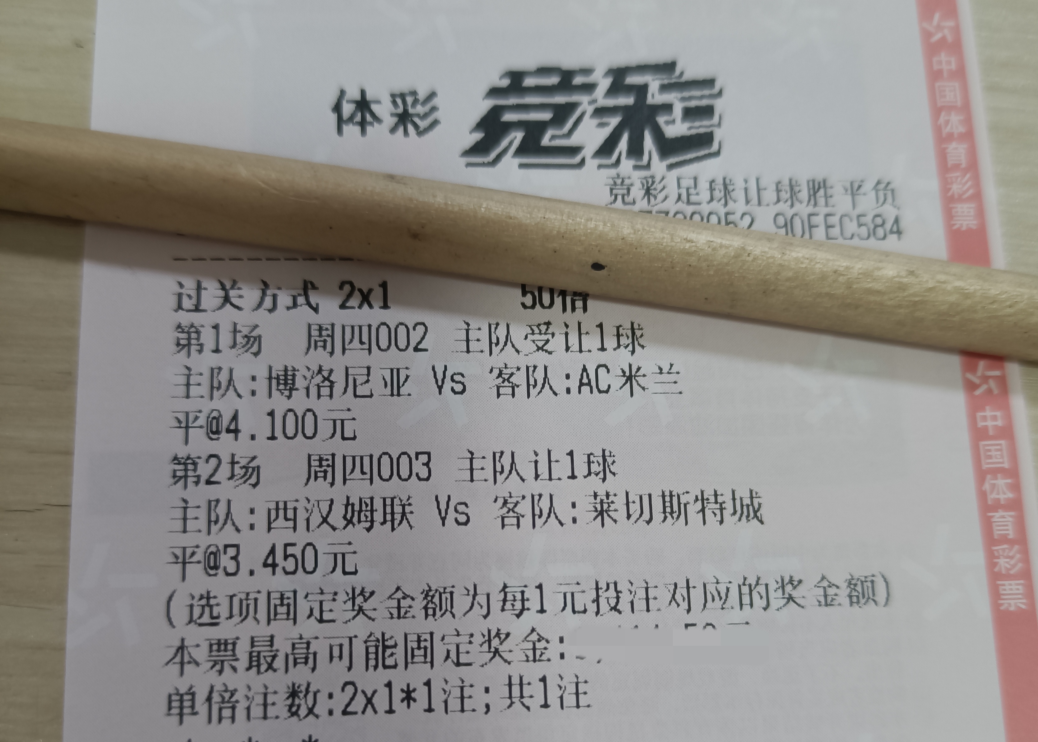 博洛尼亚主场小胜，实现保级目标的简单介绍
