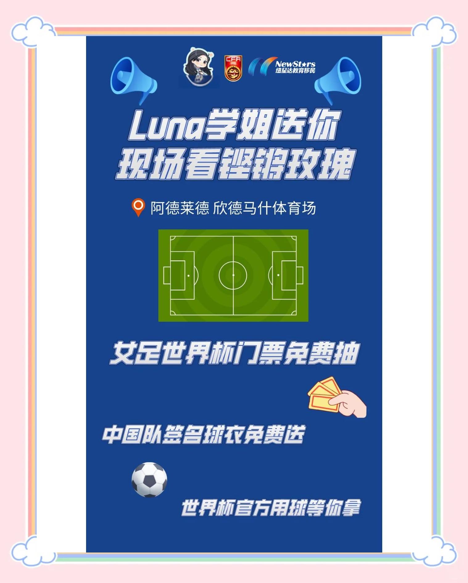 中国女足：赛场风云国际足球竞赛实现无懈可击的简单介绍