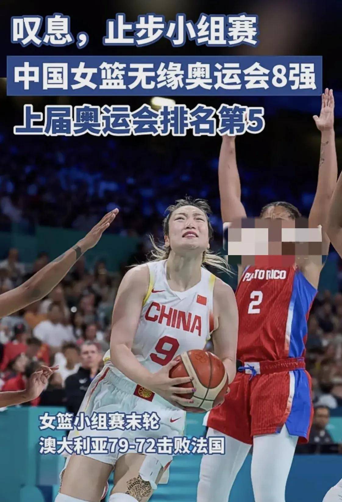 包含中国女篮晋级奥运会八强，屡创佳绩的词条