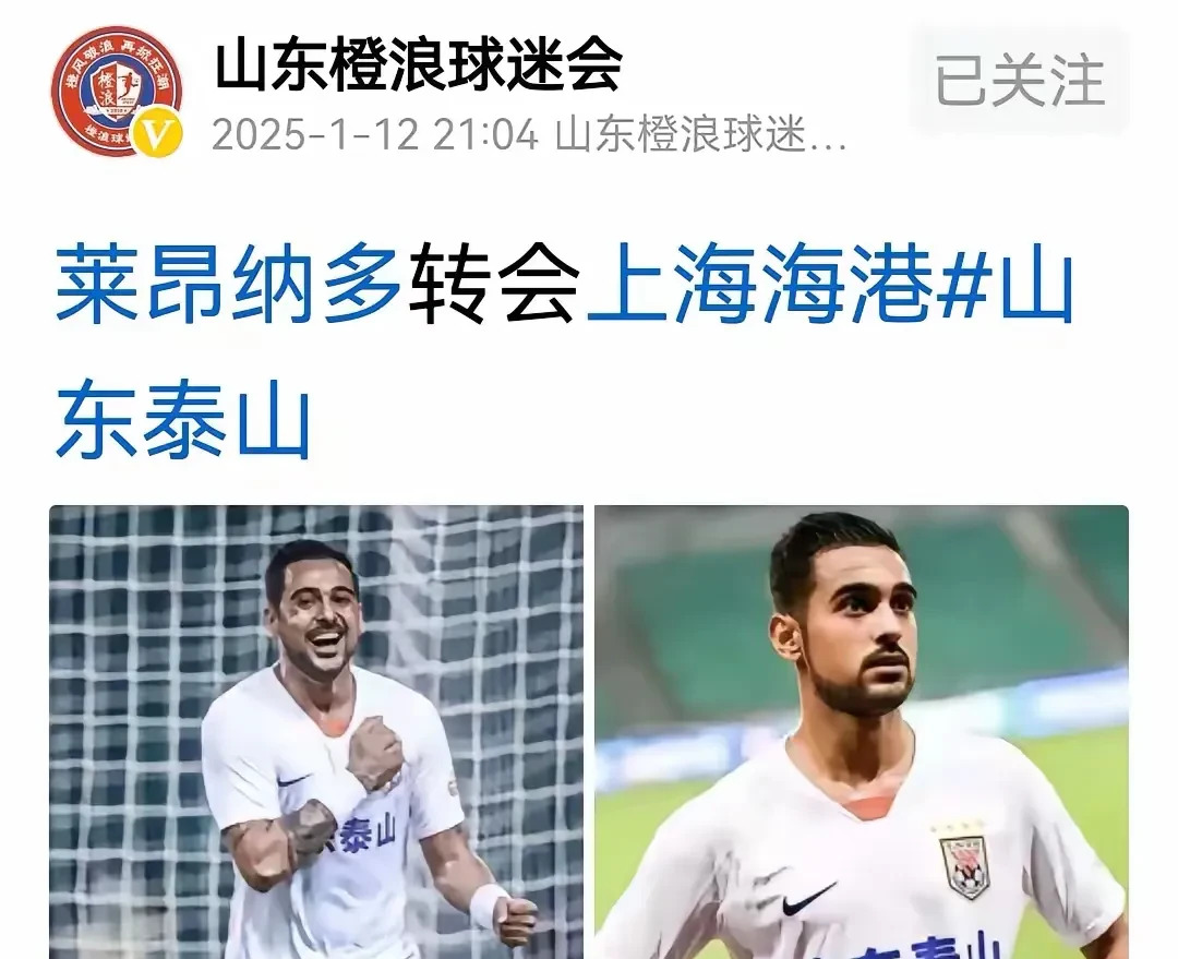 上海海港客场战平江苏苏宁，争取翻盘的简单介绍