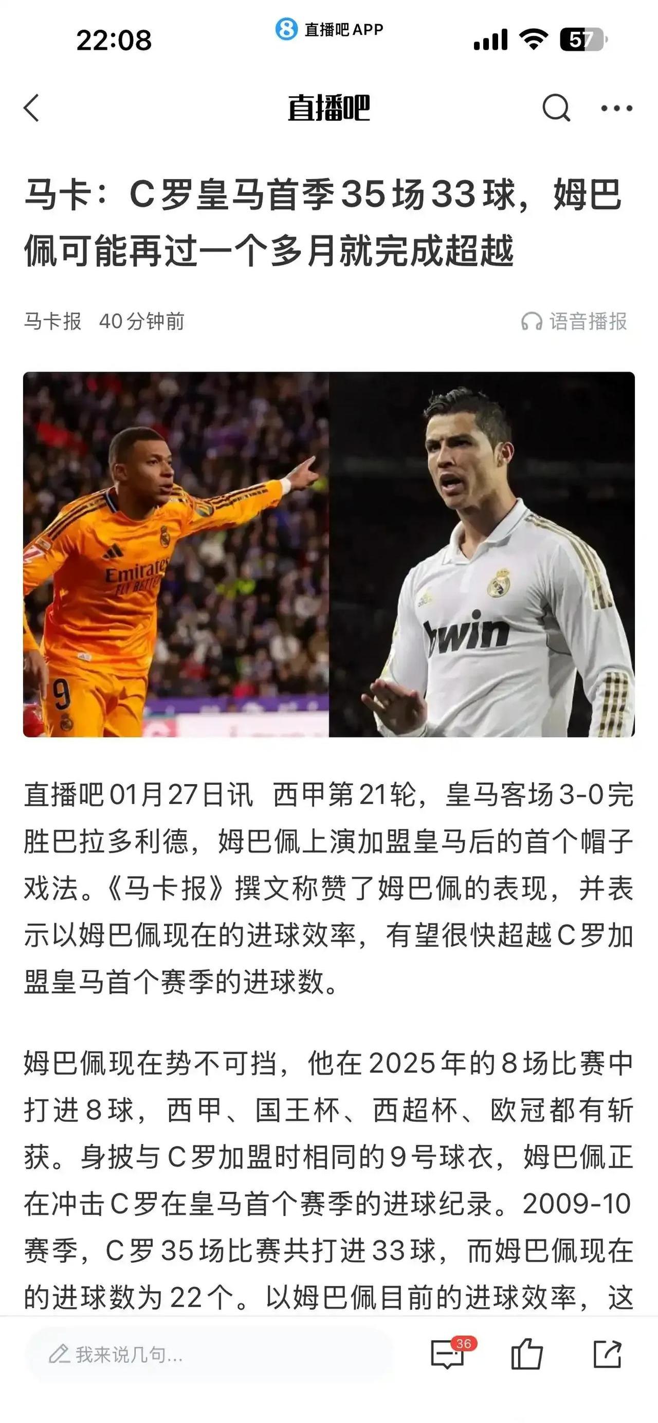 包含皇马主帅面临舆论质疑，球队战绩不佳的词条