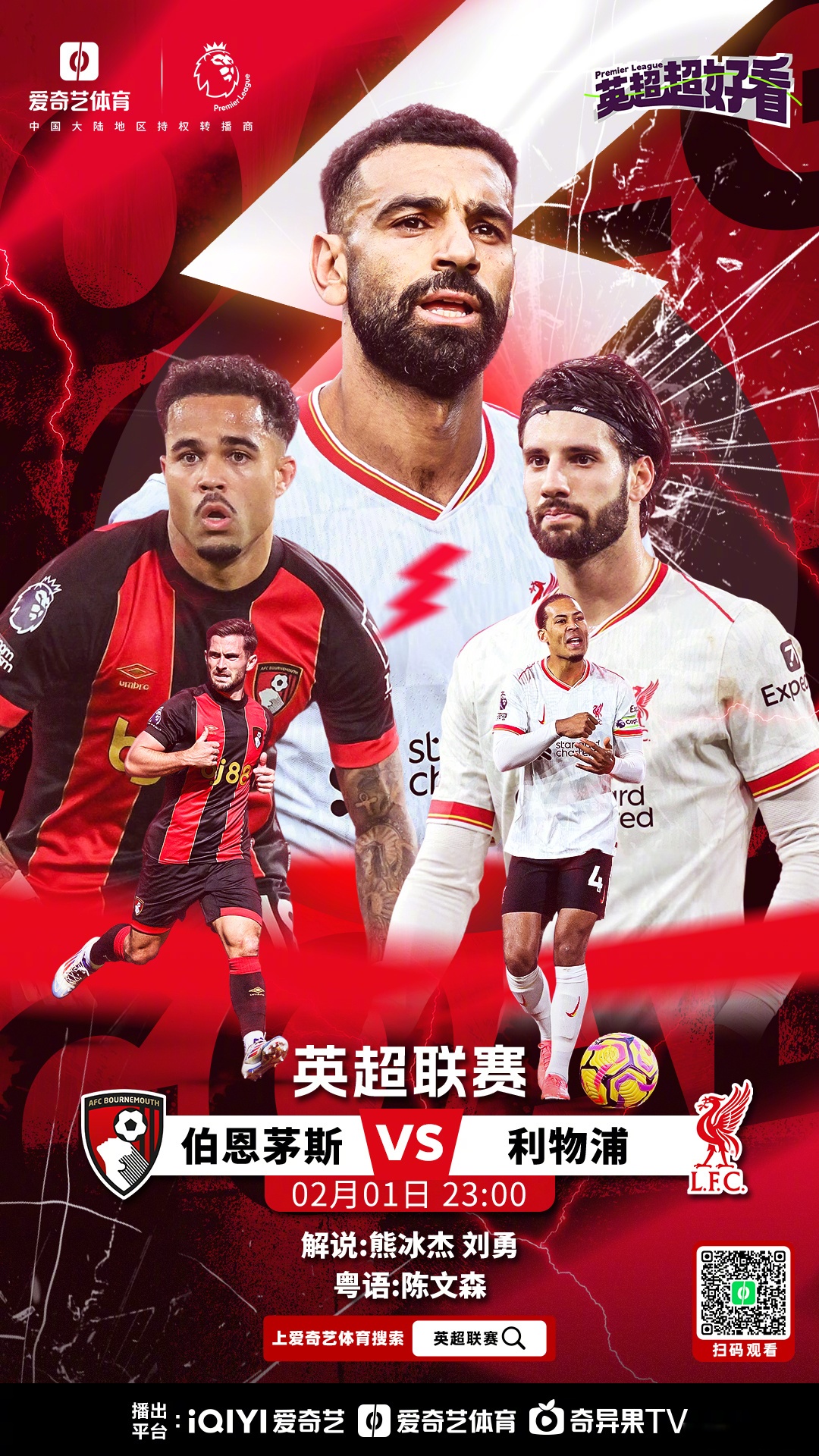 卡迪夫城球迷狂欢，英超新生代崭露头角的简单介绍