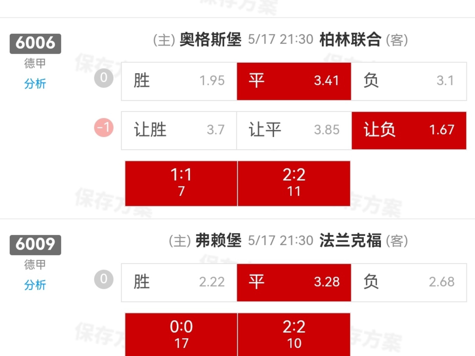 奥格斯堡客场击败法兰克福，豪取三分