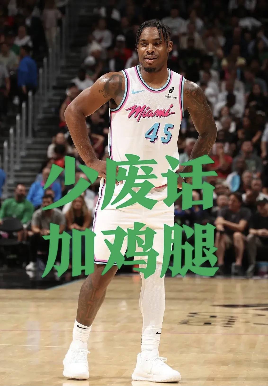 关于热火大胜老鹰，继续追赶东部前列的信息