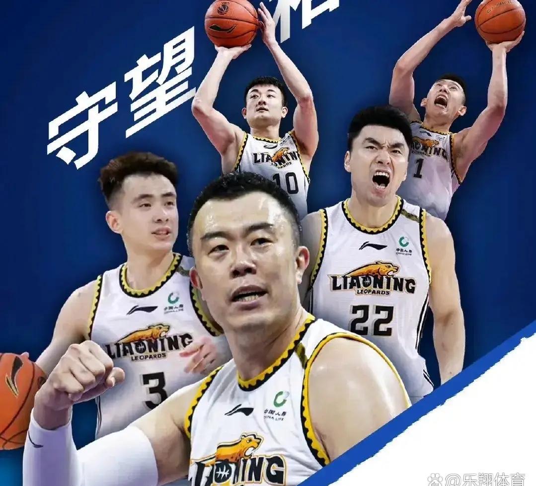 广州队再胜辽宁队，保持不败领先