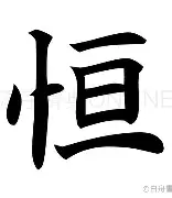 关于恒大大胜，正式卷土重来！的信息