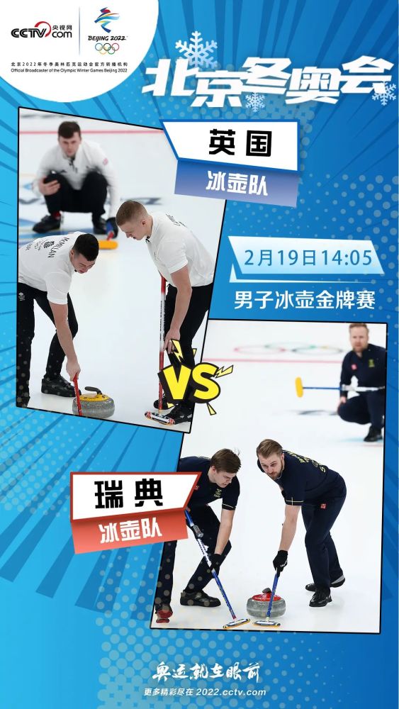 关于德国击败瑞士获得混合双人滑铜牌的信息