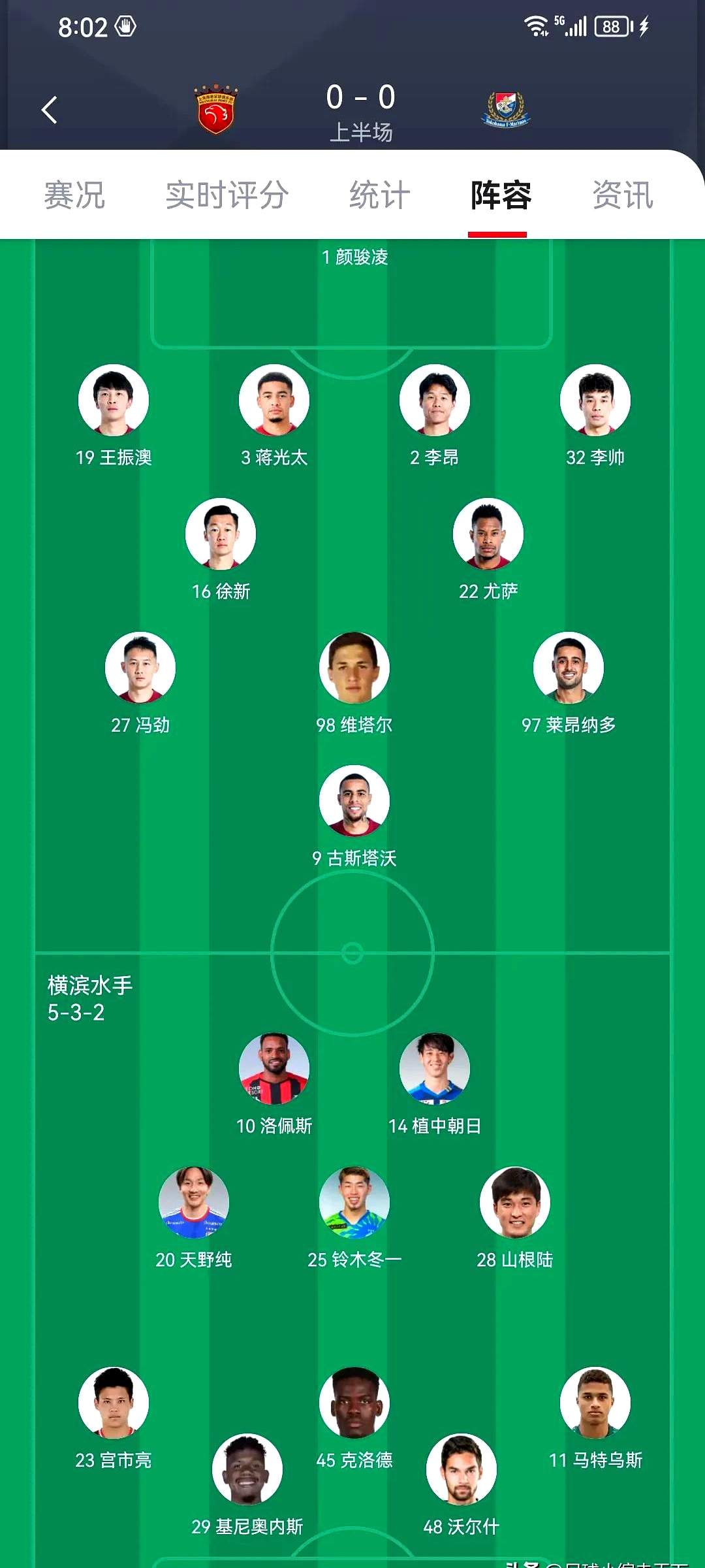 关于上港客场战胜国安，稳固前四位置的信息