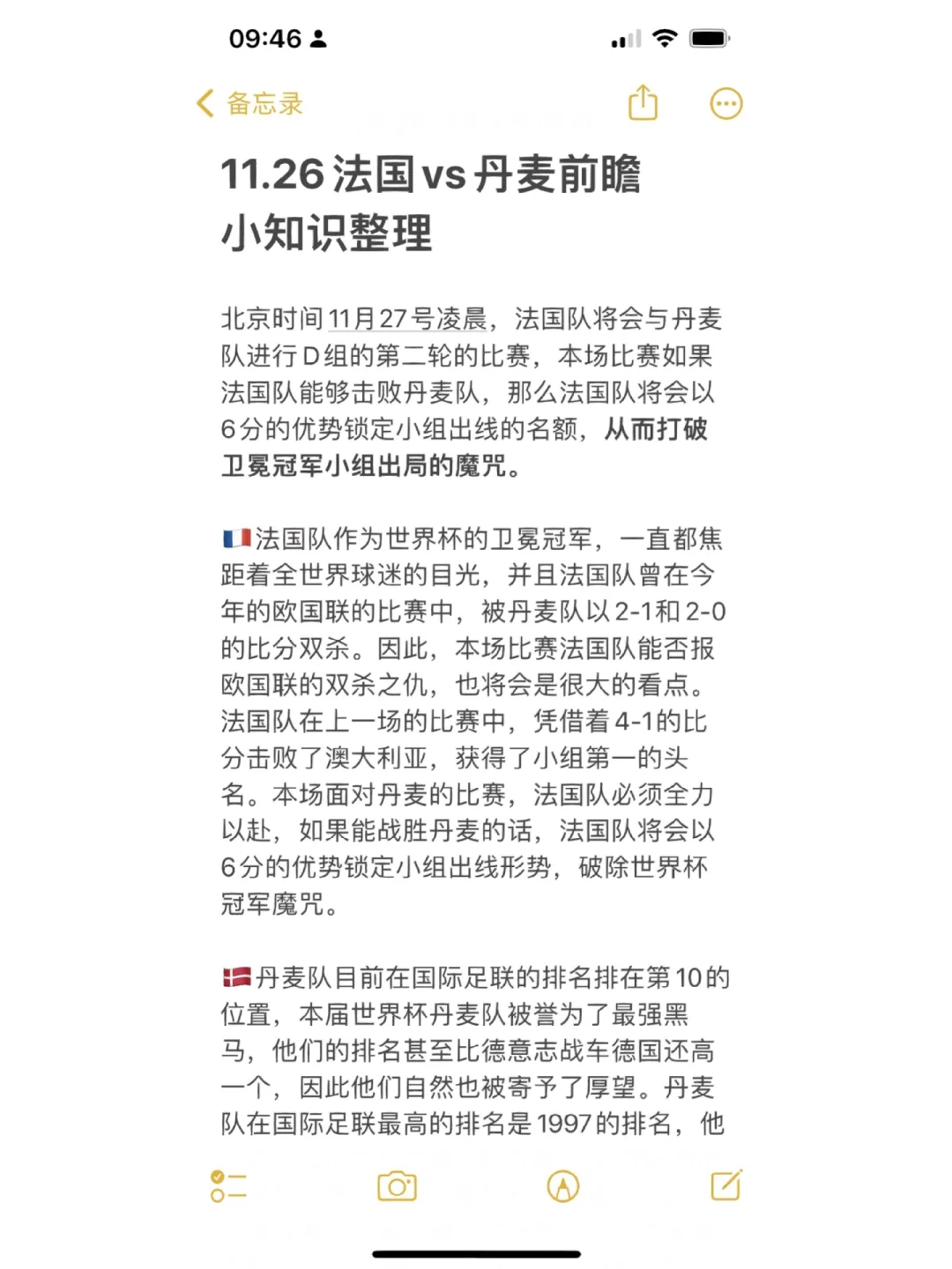 包含德甲焦点战：库里vs法国队，登顶引发赛后采访的词条