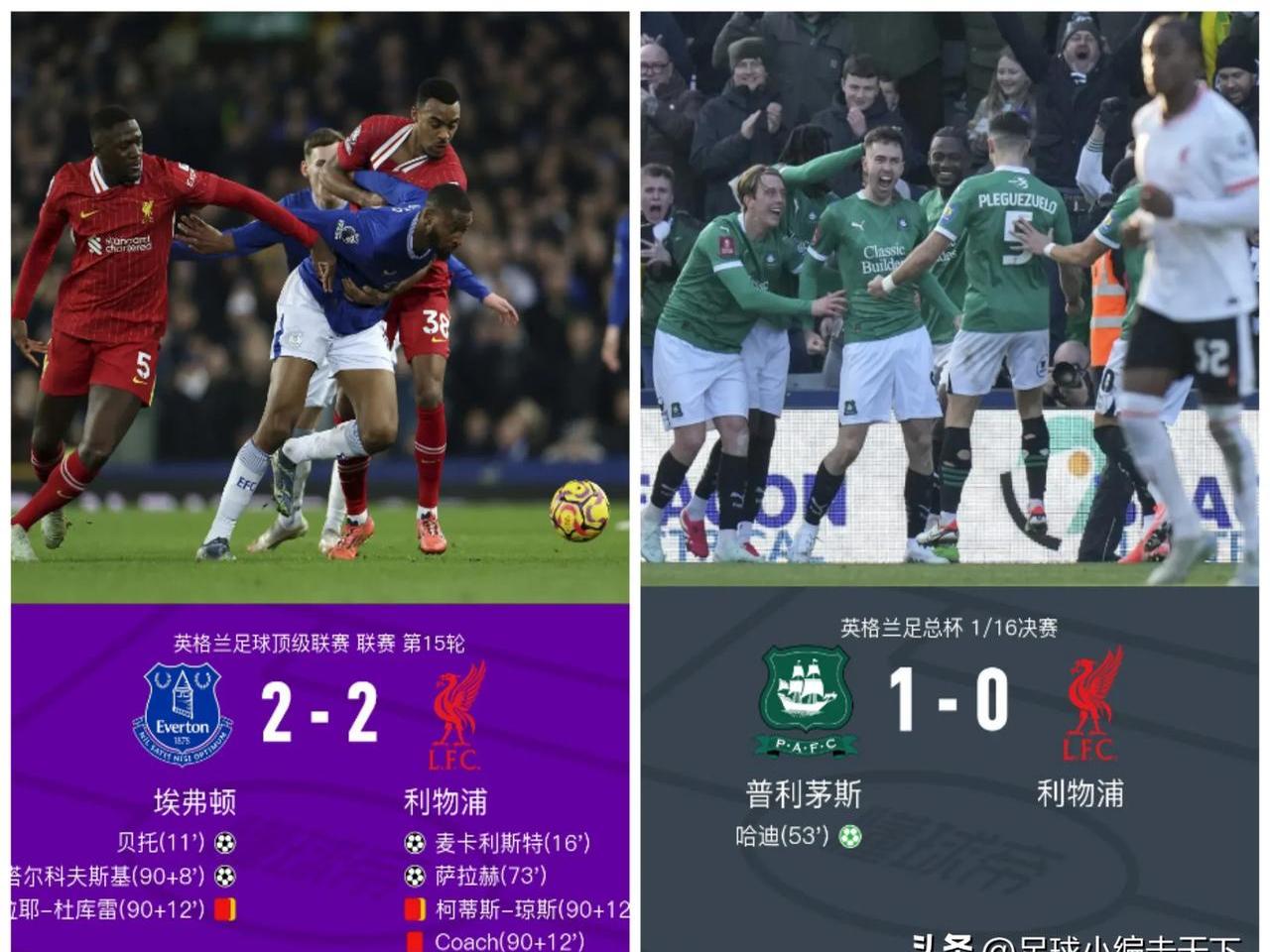利物浦负于皇家马德里，险些出局的简单介绍