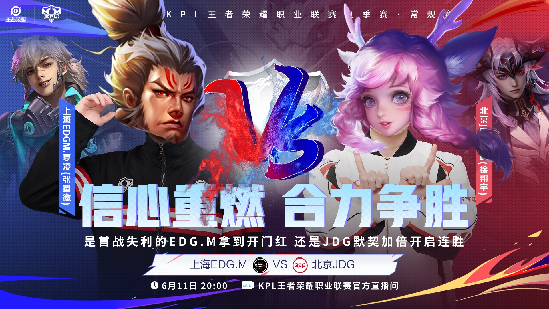 G2险胜FPX，Zeus成为全场焦点成都决赛之夜2:1（上海）