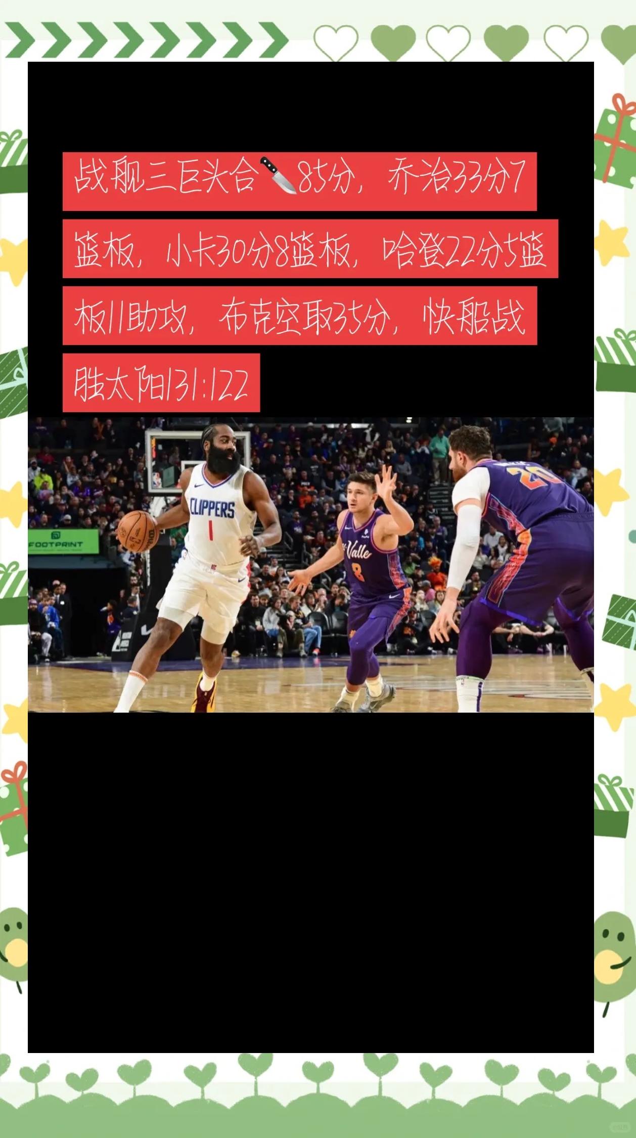 包含快船客场击败奇才,乔治关键时刻发威的词条 包含快船客场击败奇才,乔治关键时刻发威的词条