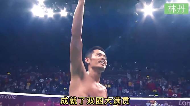 泰国羽毛球队血洗印度羽毛球队，林丹完成帽子戏法的简单介绍